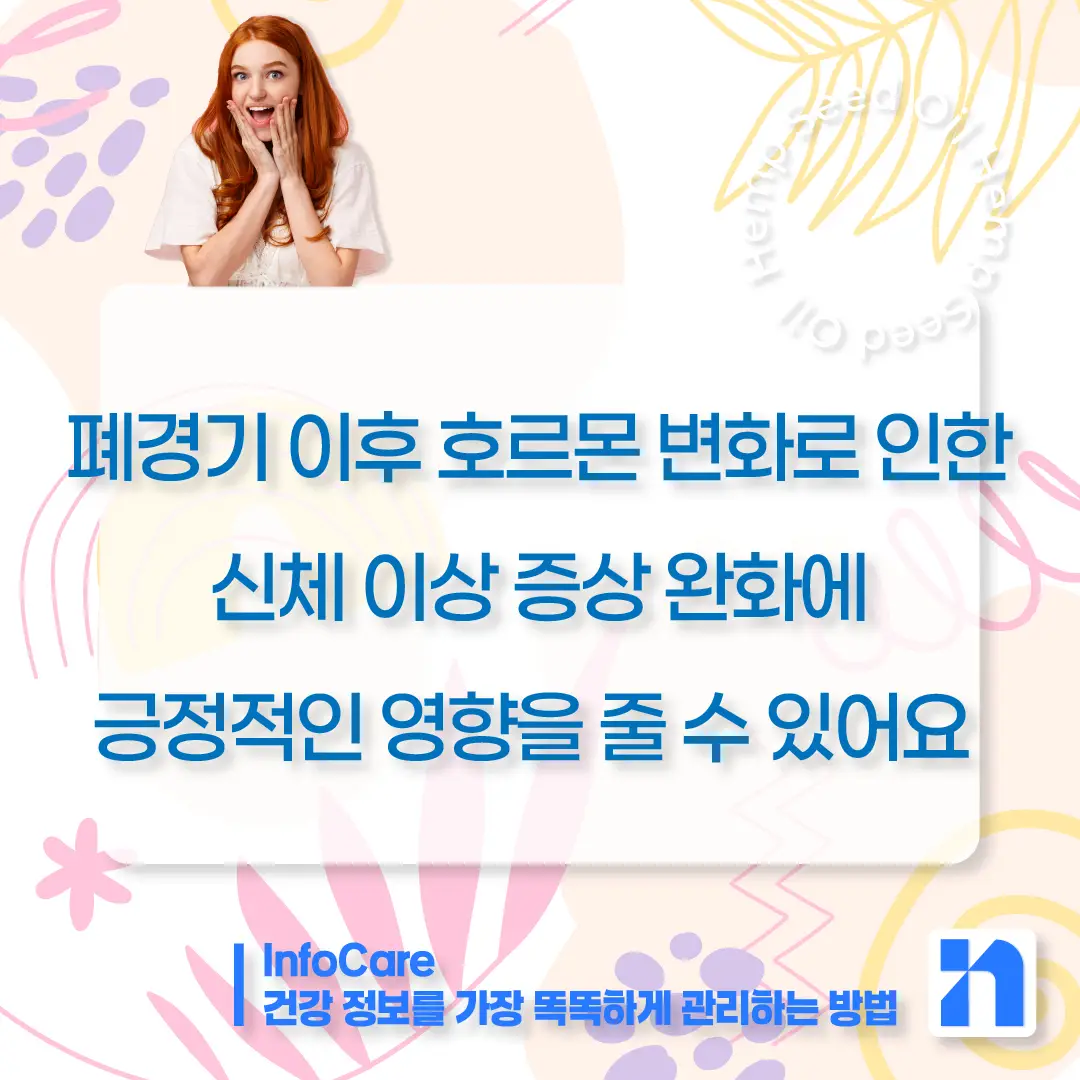 대마종자유 효능 먹는법