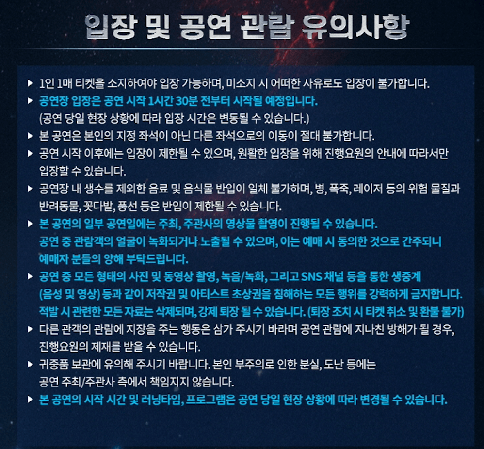 임영웅 콘서트