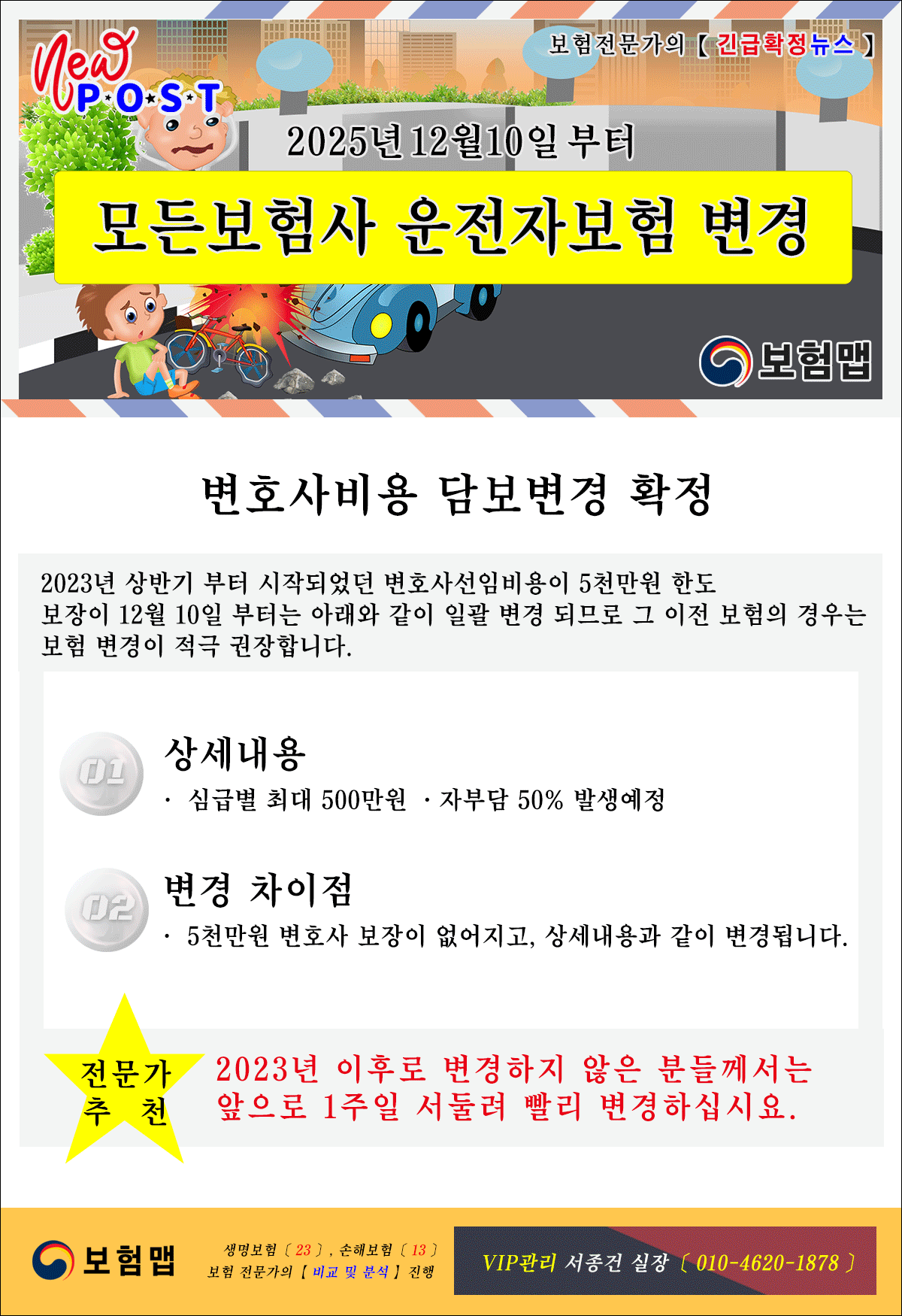 변호사비용담보변경