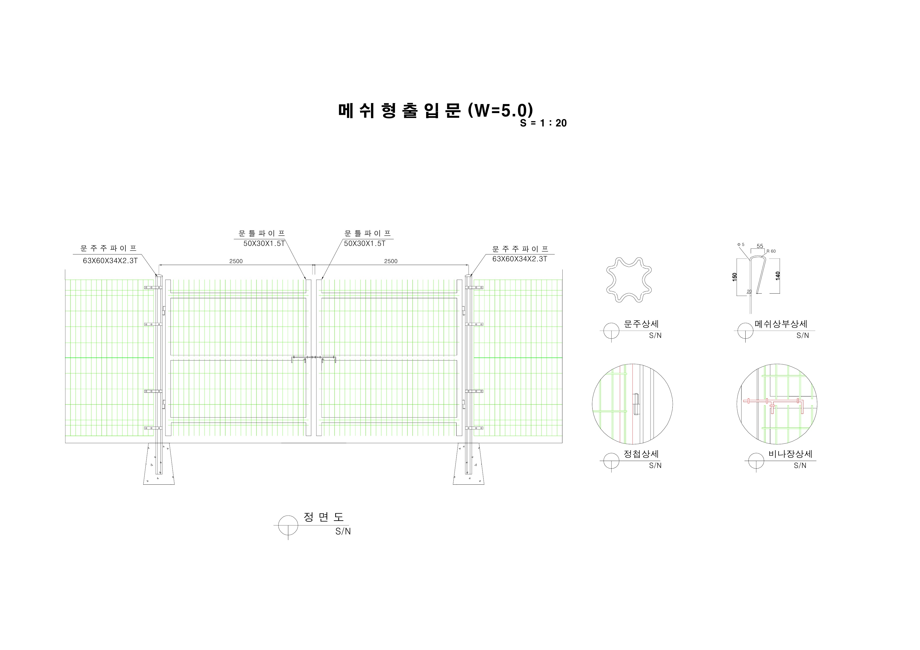 메쉬휀스 상세도