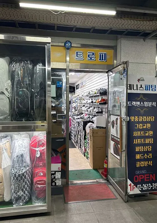 골프존파크 제니스점