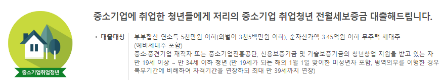 정부지원-중기청-대출