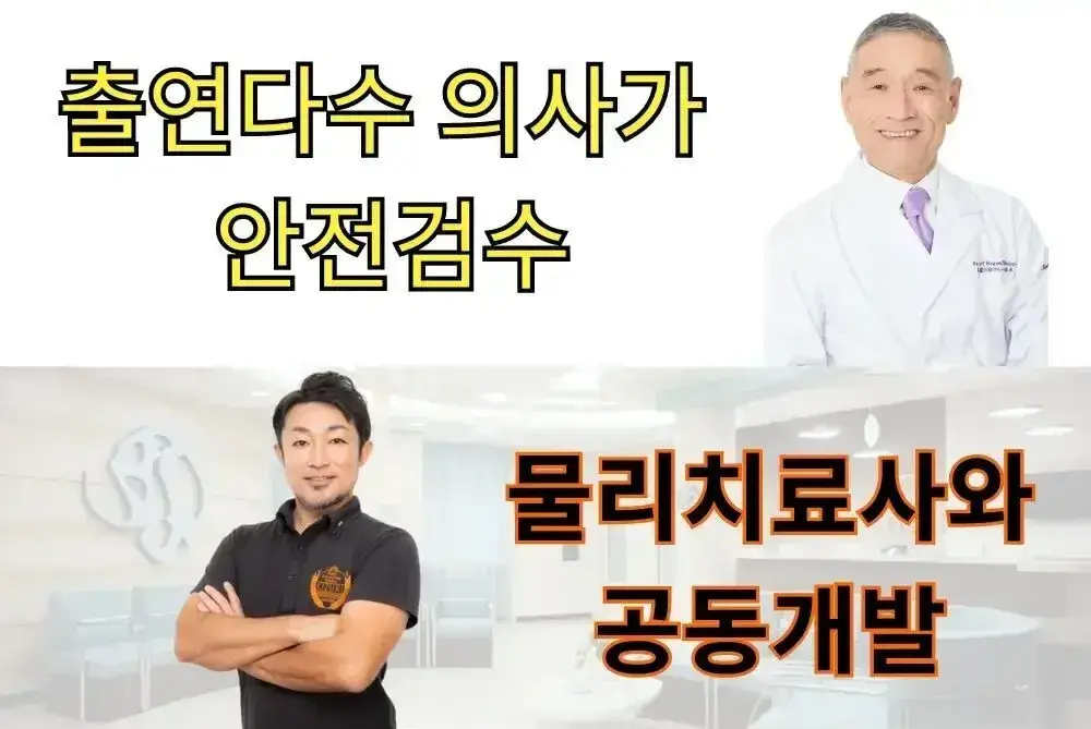 연골주사