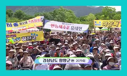 전국노래자랑 재방송