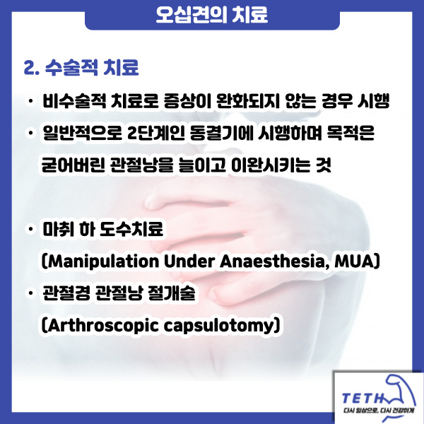 오십견(18)