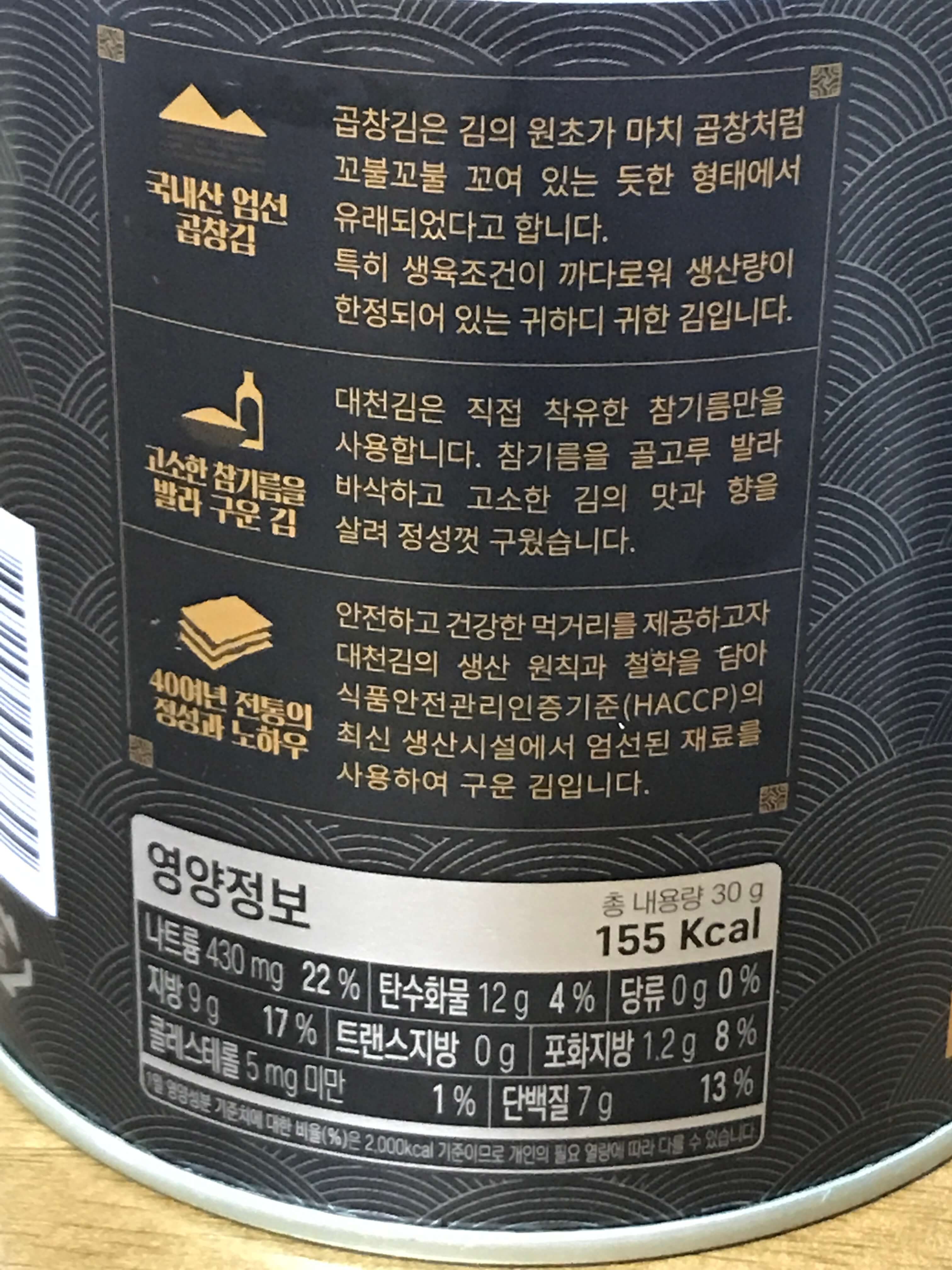 곱창김 설명