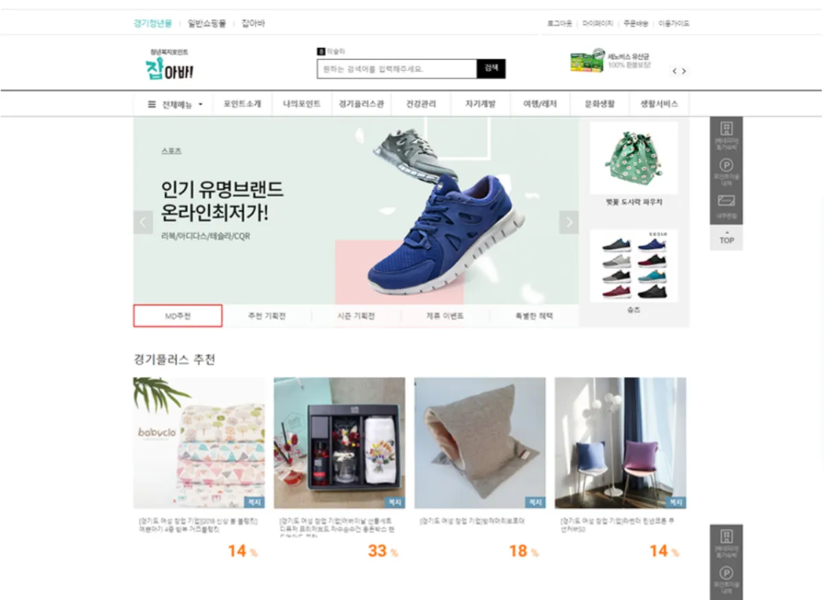 경기 청년몰