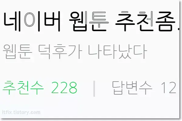 폰트 흐려짐