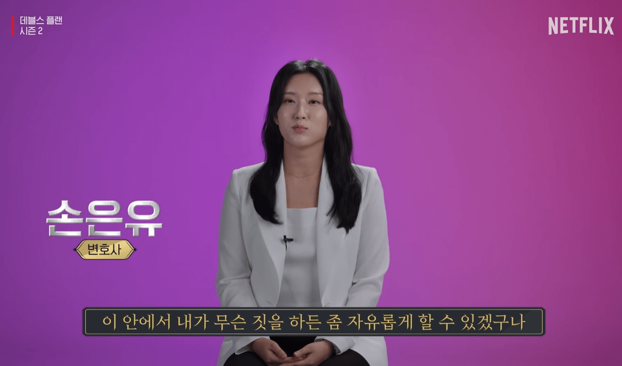 데블스 플랜2