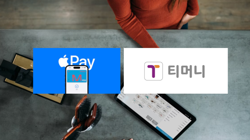 현대카드 없이 티머니 충전하기