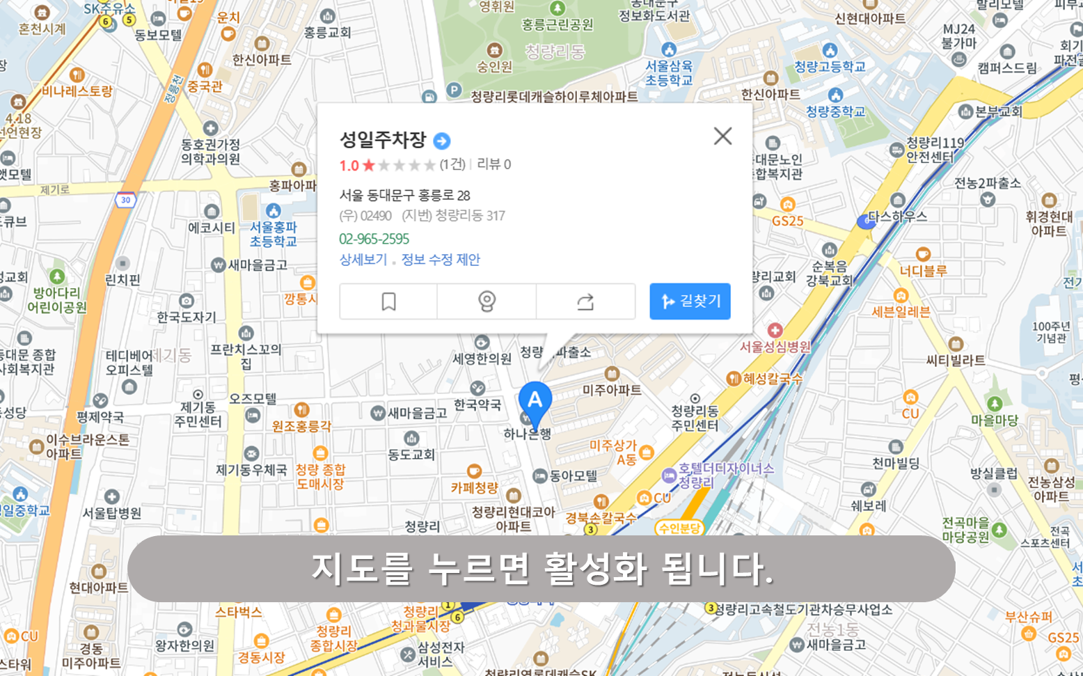 성일주차장