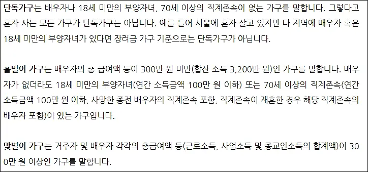 가구기준