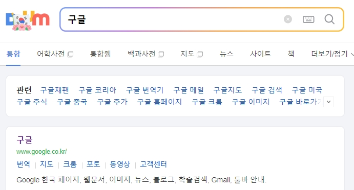 한국도로공사 긴급견인 검색 화면