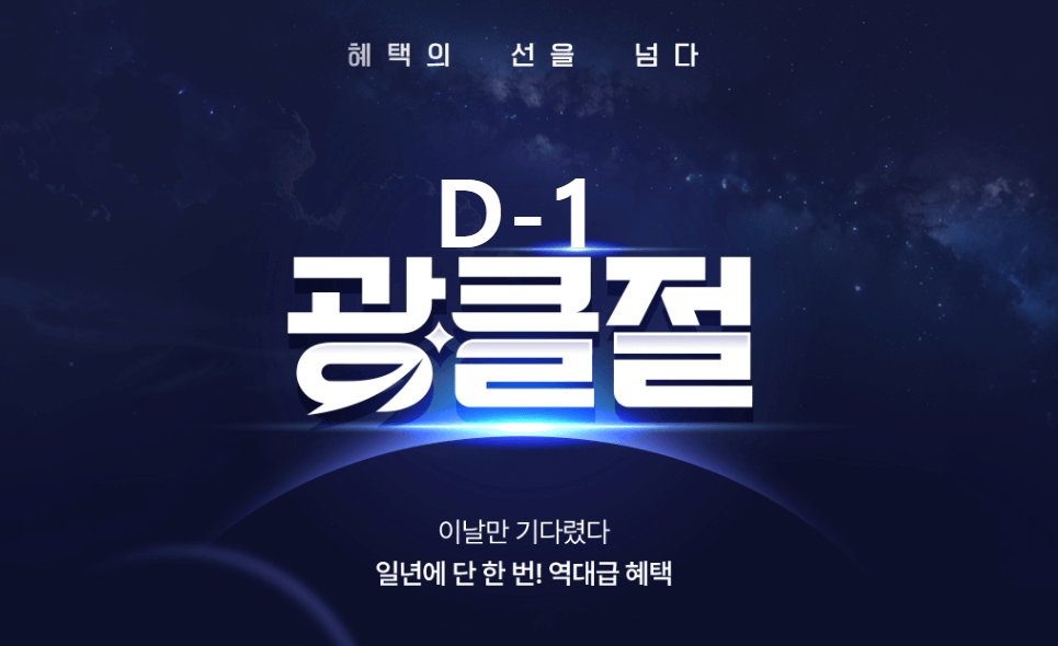 롯데홈쇼핑광클콘서트 응모