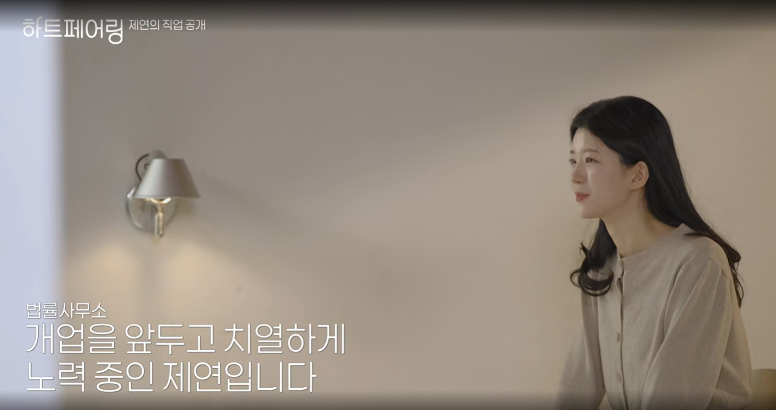 채널A &amp;#39;하트페어링&amp;#39; 시청률 현황과 화제성 분석