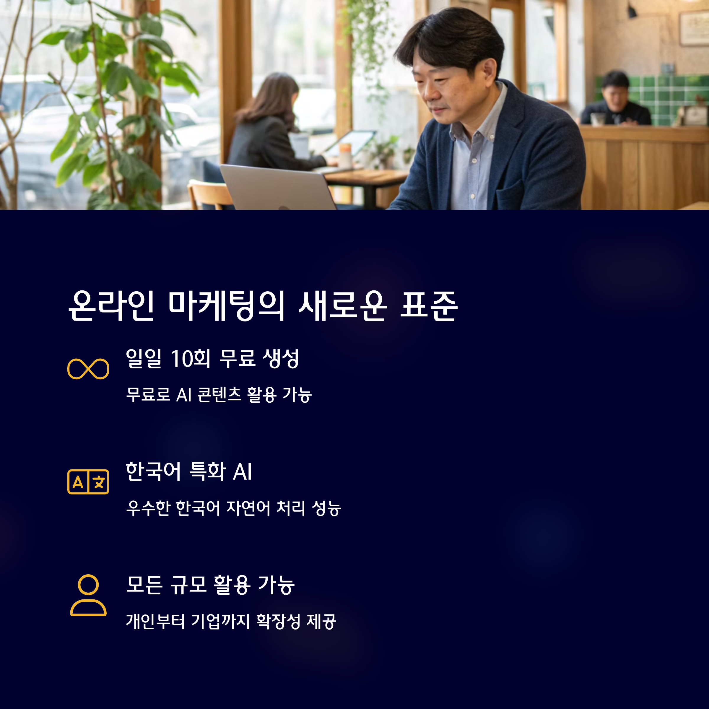 판다랭크와 판다AI, 카피문구 자동화의 진화(+AI 마케팅, 키워드 분석, 콘텐츠 자동화, 블로그 자동 작성)