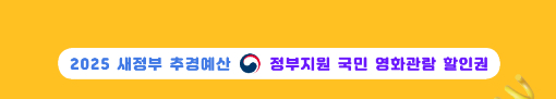 영화 6000원 할인