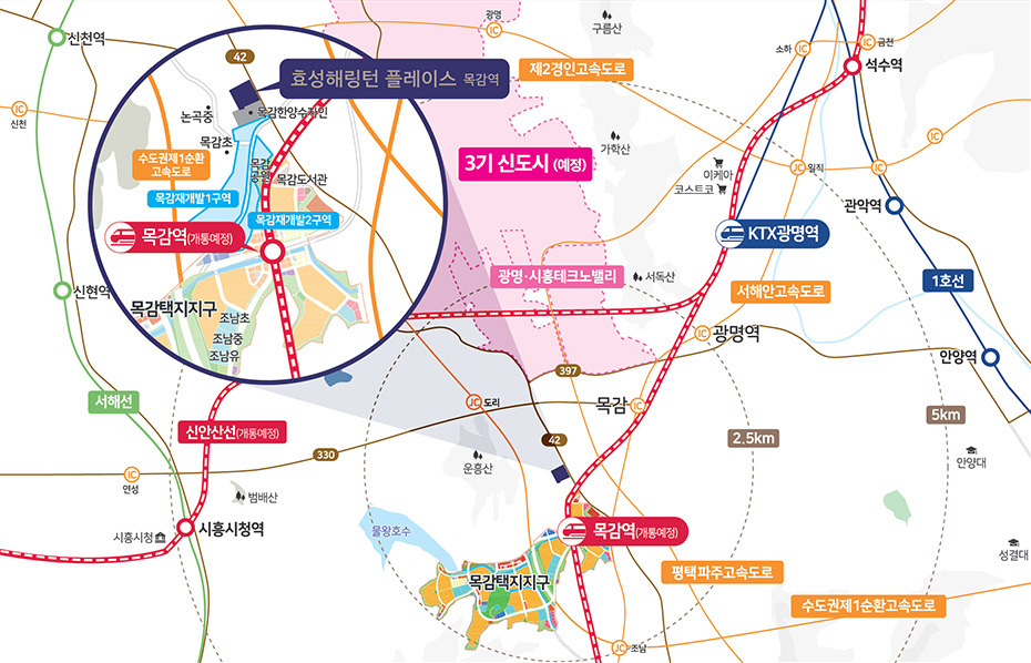 효성해링턴 플레이스 목감역 입지환경