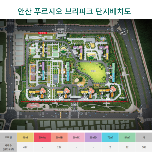 안산 푸르지오 브리파크 단지배치도