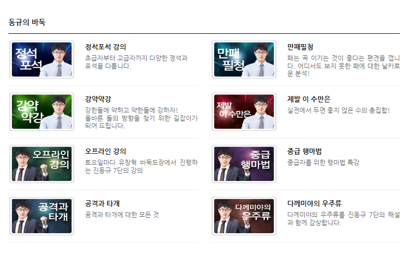 타이젬 바둑 다운받기