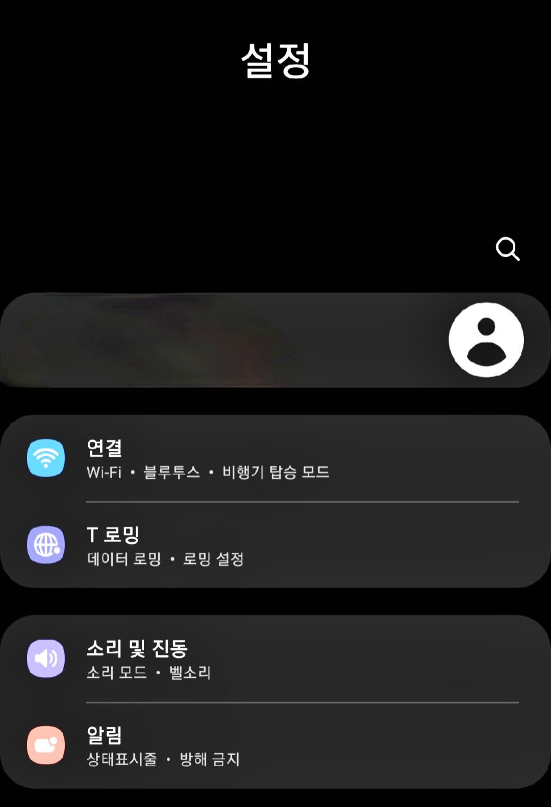 안드로이드 설정 메뉴