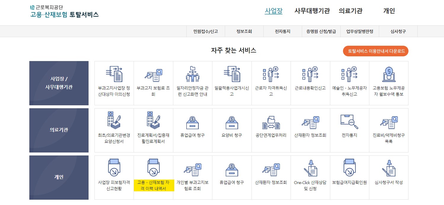 청년내일저축계좌 필요서류