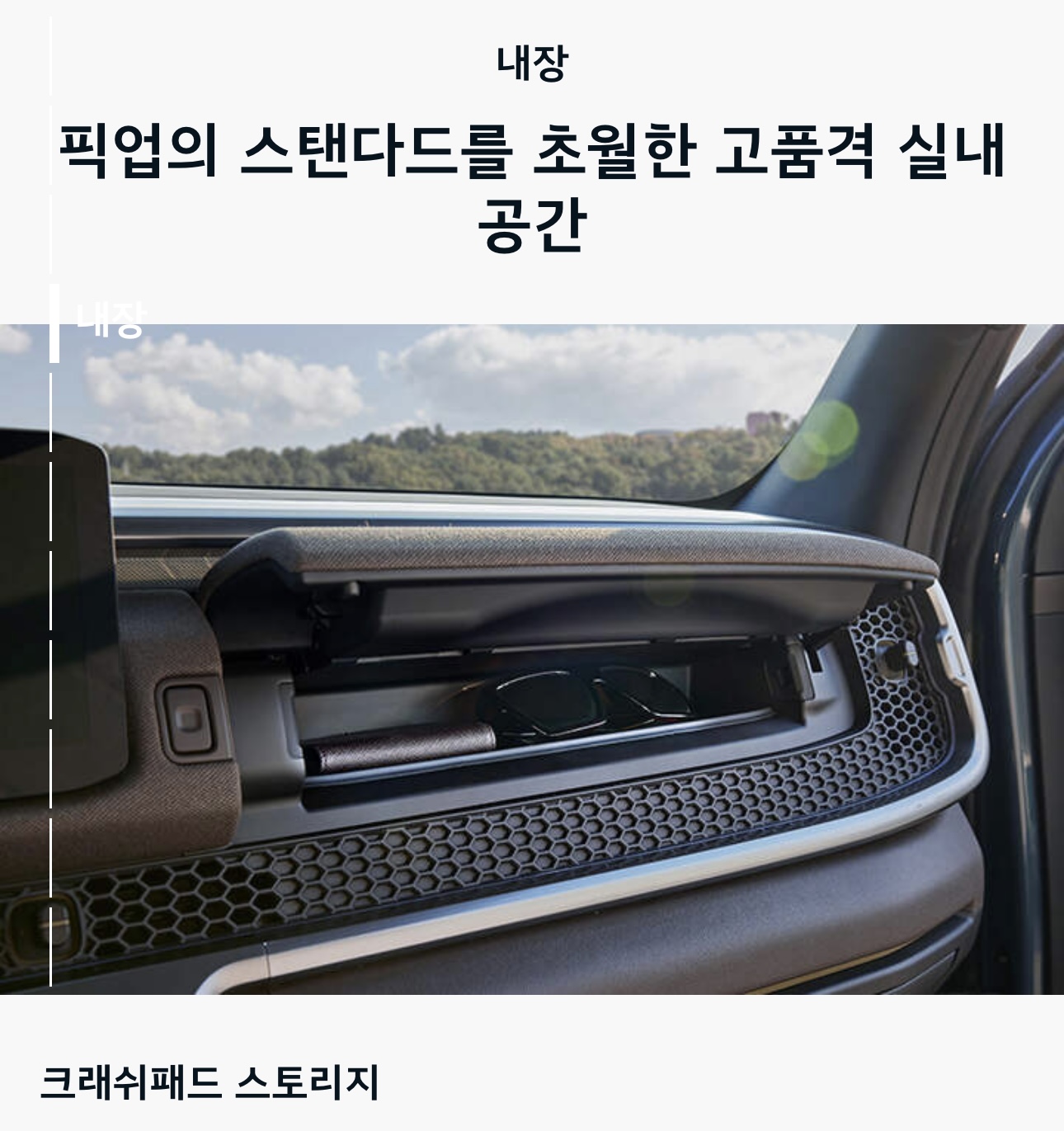 기아 타스만 실내외 디자인 유출 정리