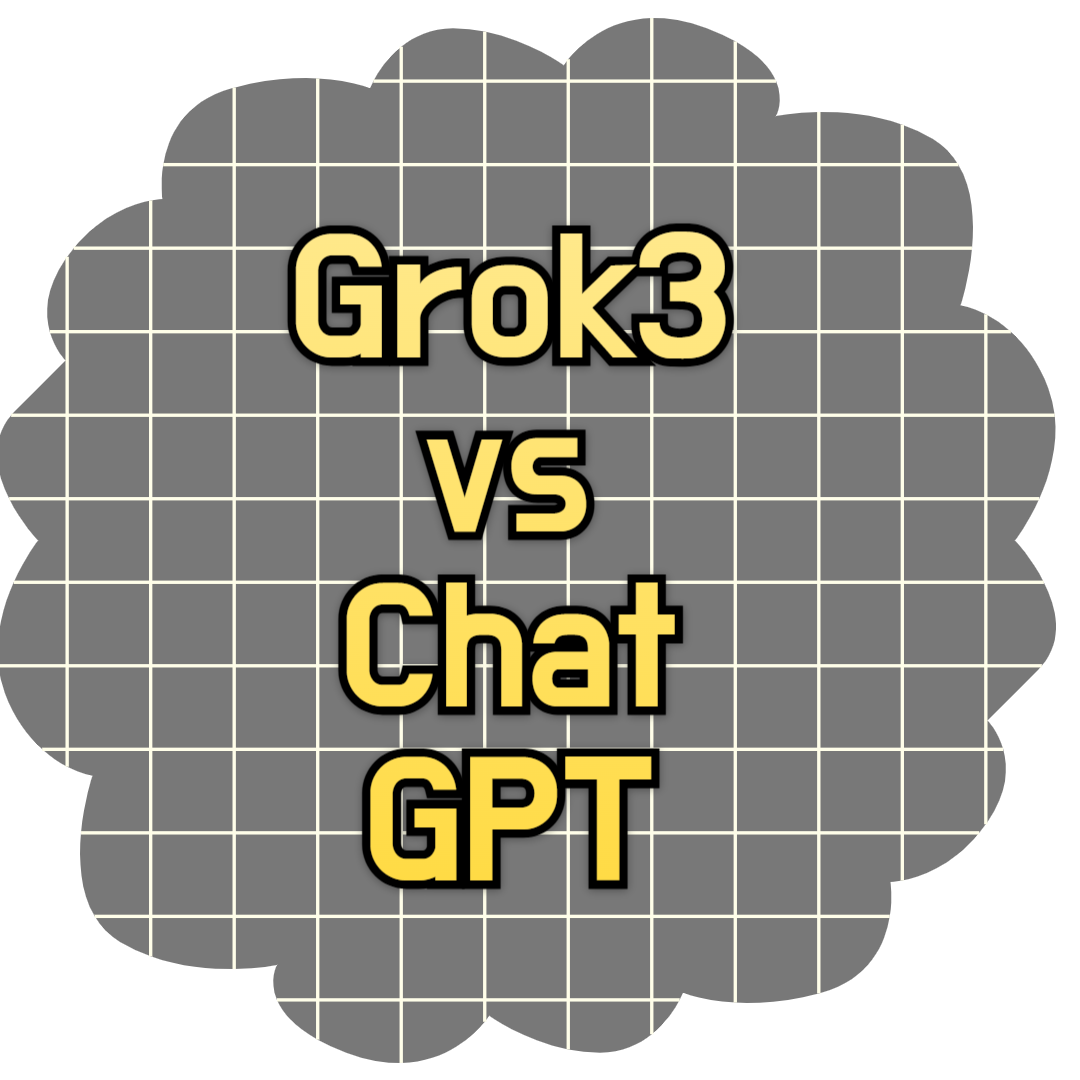 일론머스크의 그록3와 챗GPT와 간단비교, Grok3장단점