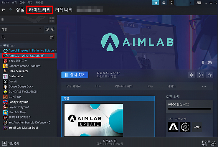 스팀-런처-실행-및-라이브러리-탭