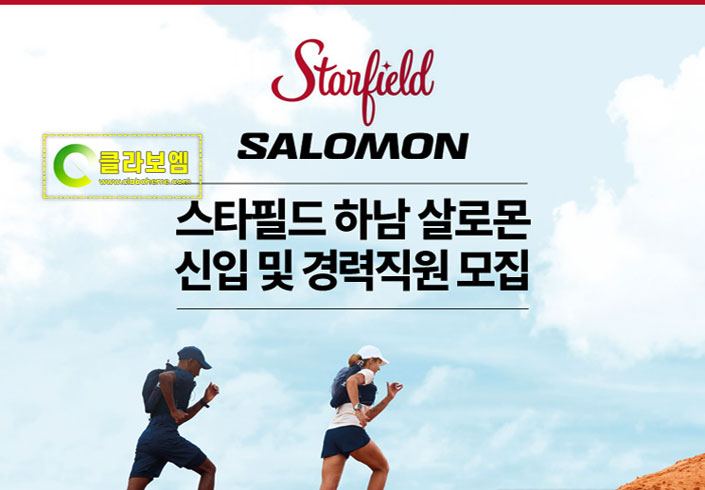 사람인 인재채용 공고배너 제작사례 - 클라보엠 - thumb