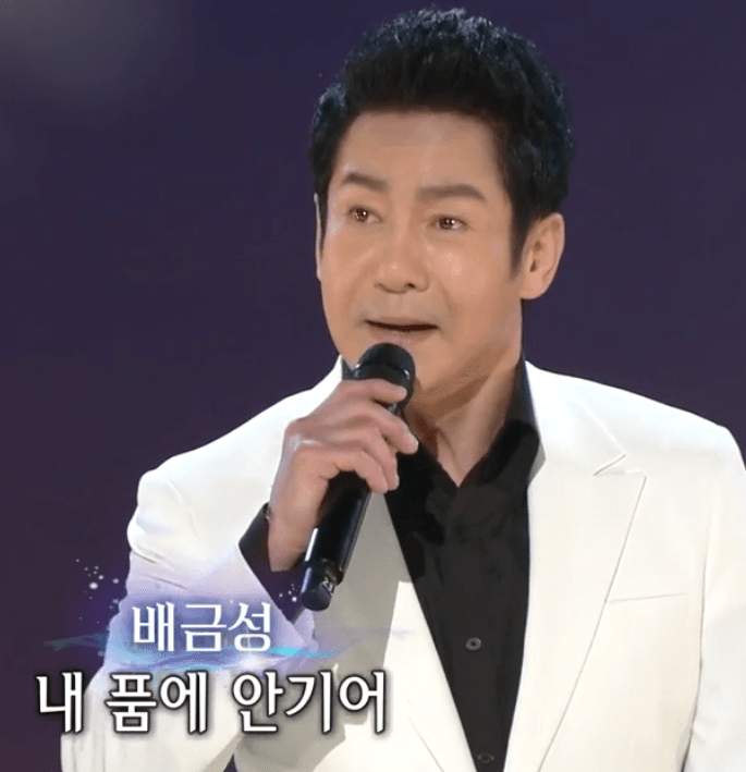 배금성(김정수) 당신