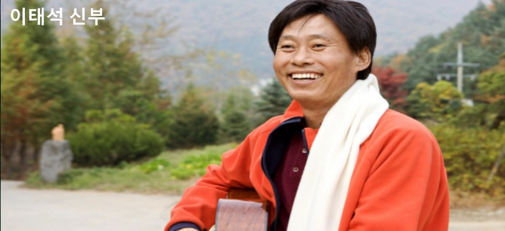 이태석 신부