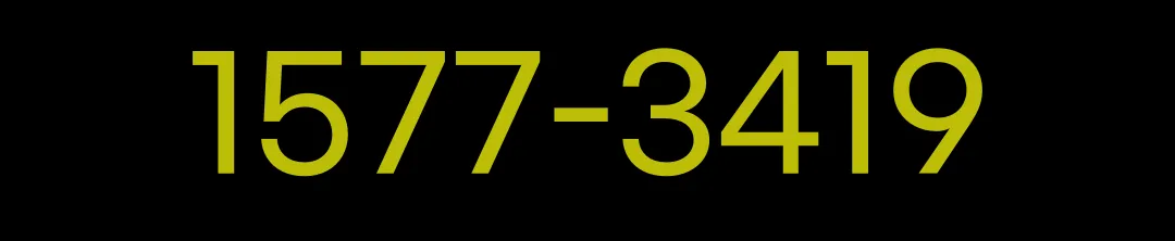이마트 대표 고객센터 전화번호