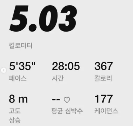 임영웅&amp;#44; 러닝