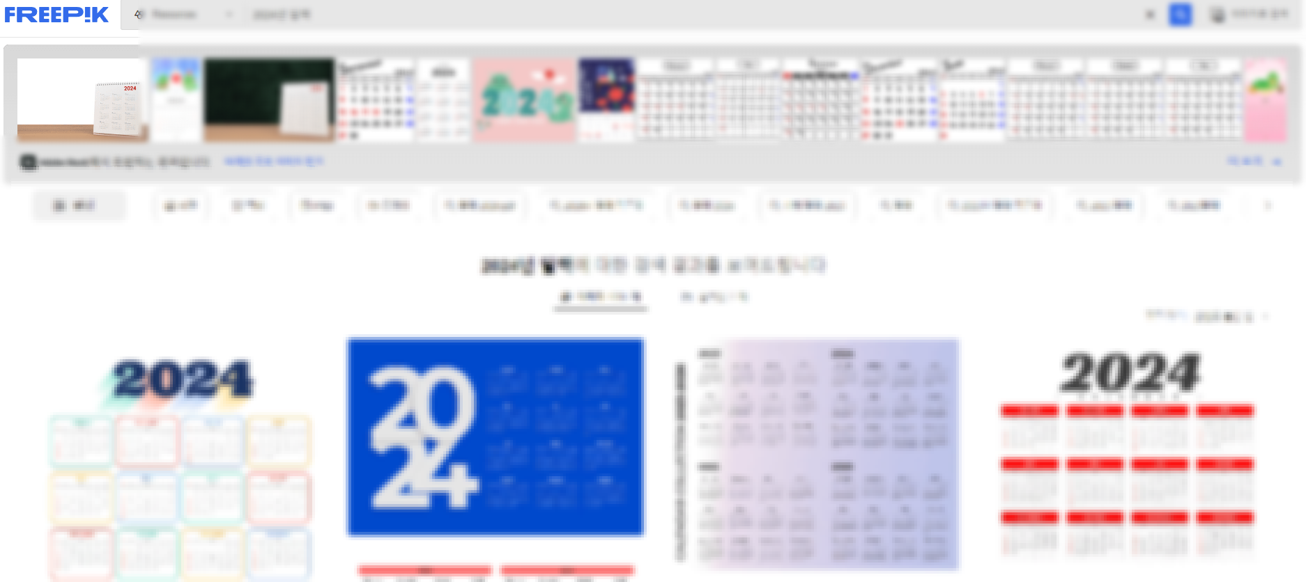 2024년 달력 무료 다운로드 비즈폼 FREEPIK