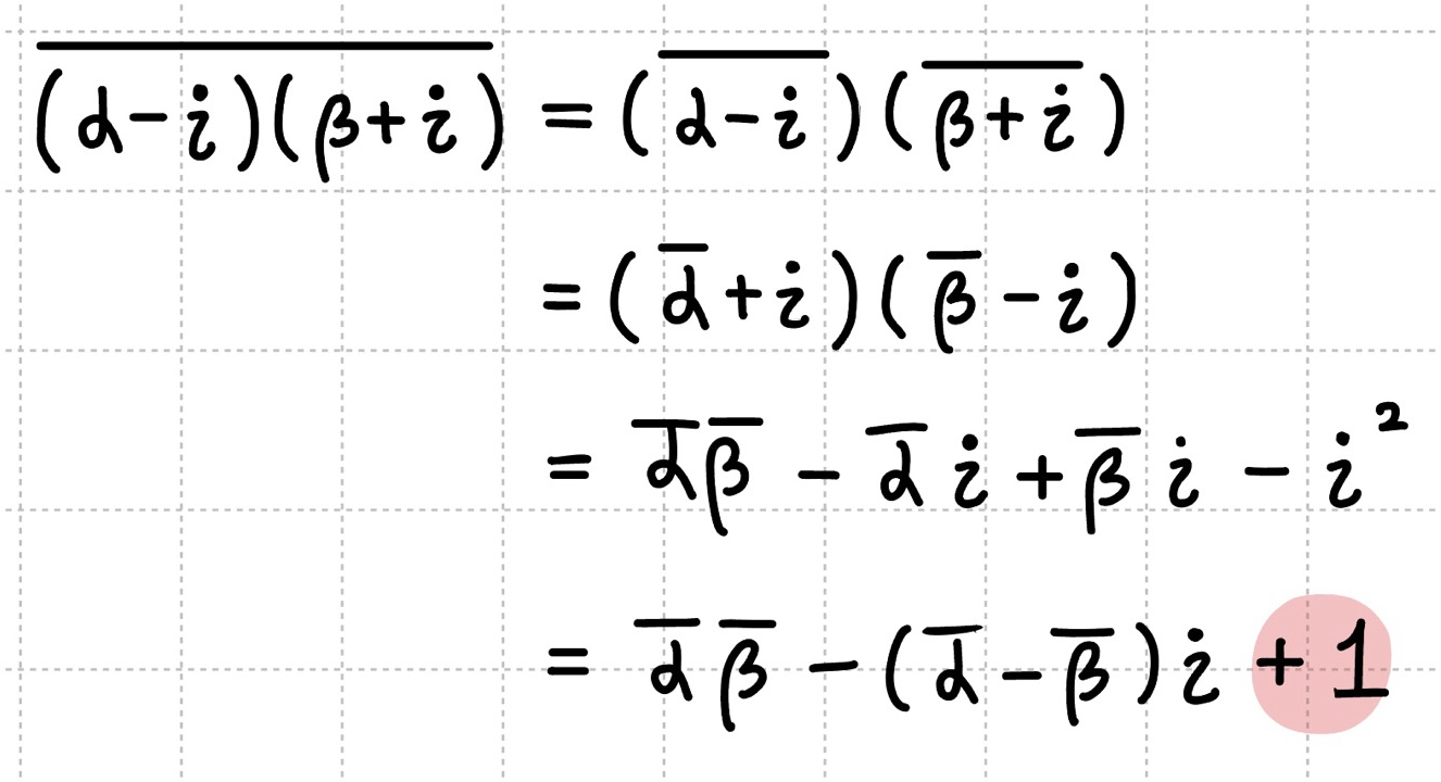 켤레복소수의 성질을 이용한 식의 값 구하기