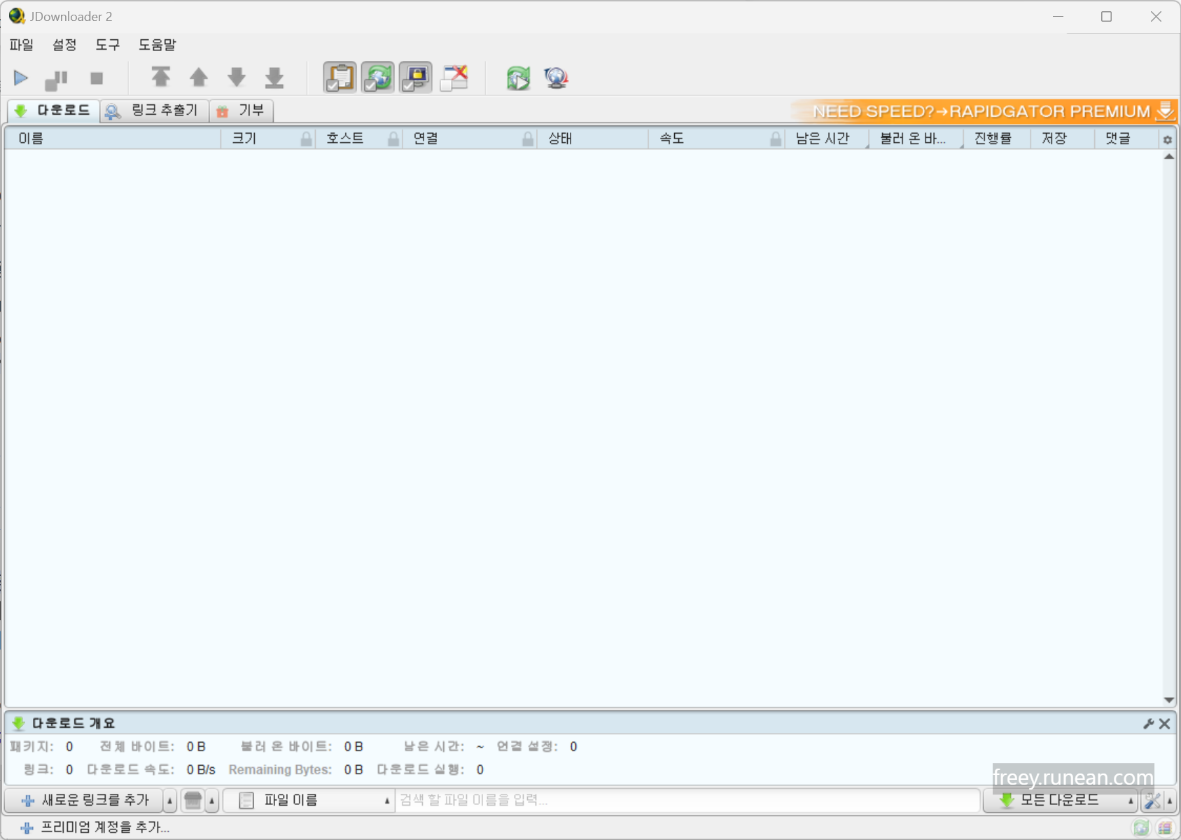 제이다운로더(JDownloader) 실행 화면