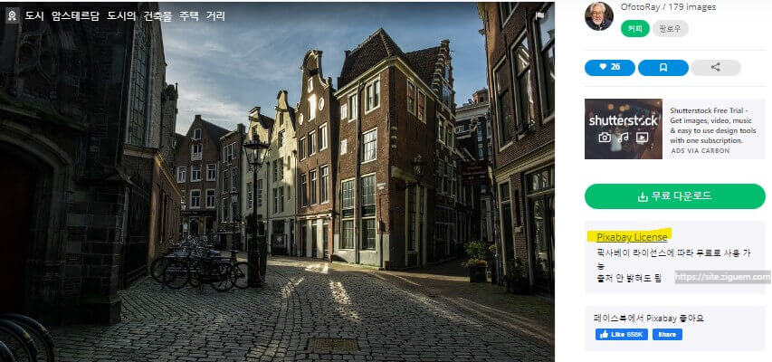 픽사베이 무료 이미지