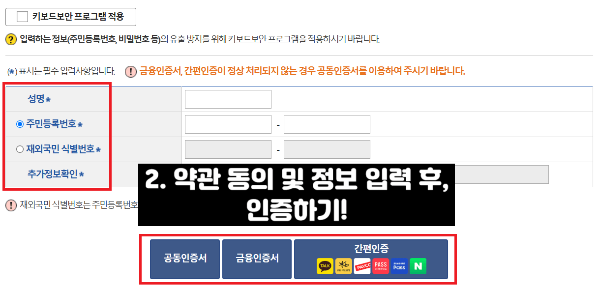기본증명서-인터넷발급-방법