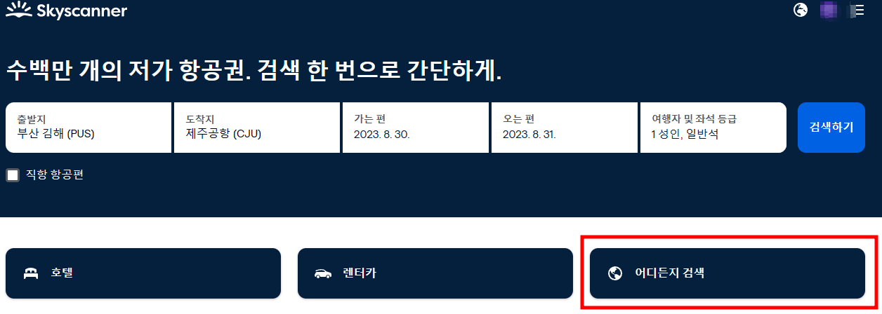 어디든지 검색 사진