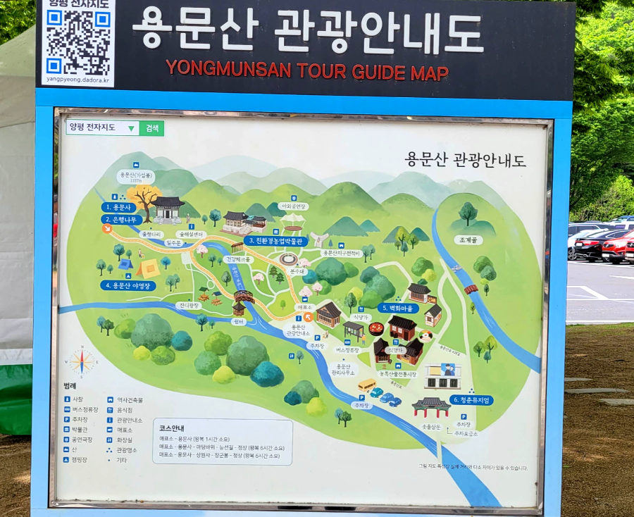 용문산 관광안내도