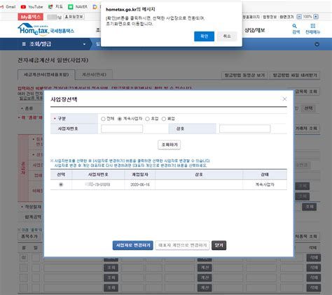 임대사업자부가세신고