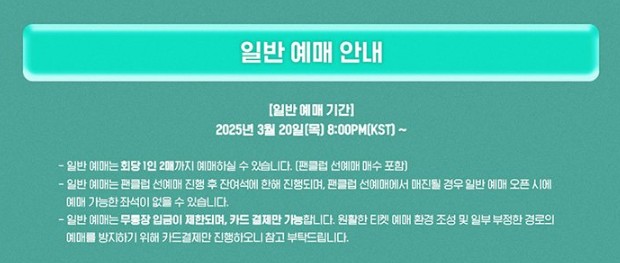 샤이니 콘서트 티켓팅 예매 바로가기