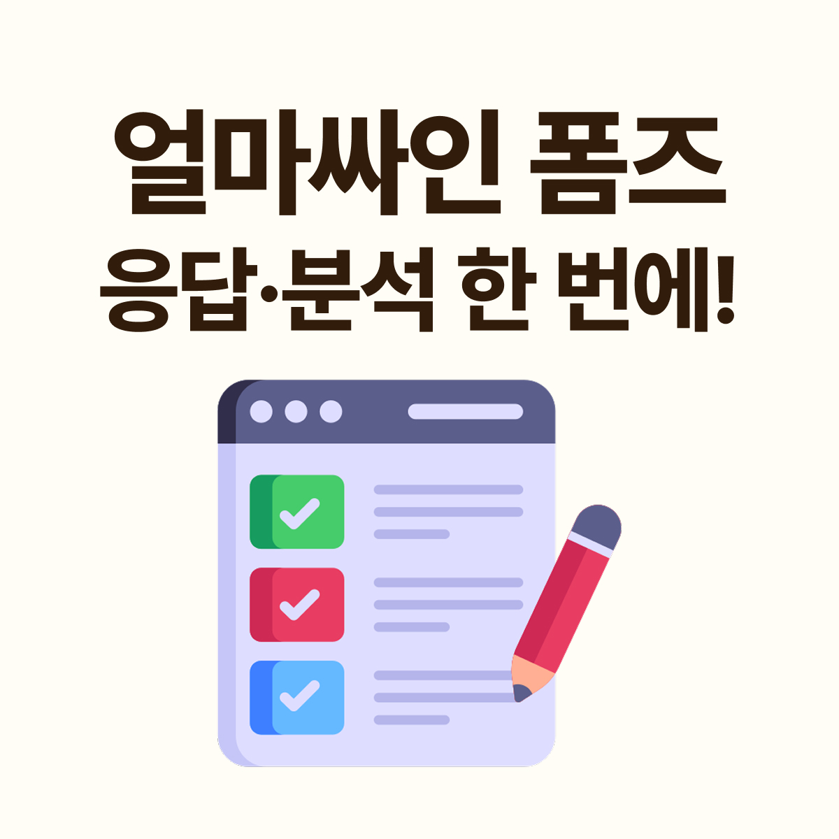 얼마싸인 폼즈