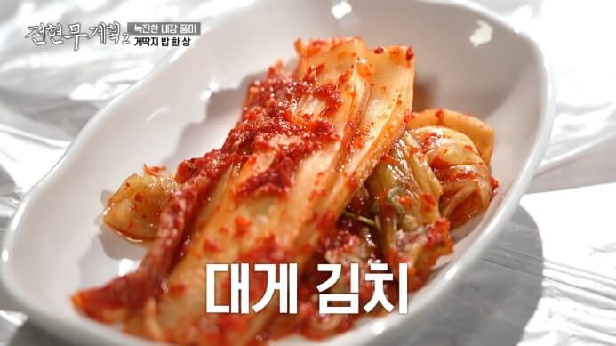 대게김치