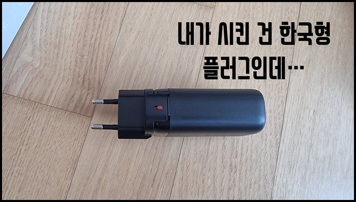 알리익스프레스-충전기-유럽형-모델