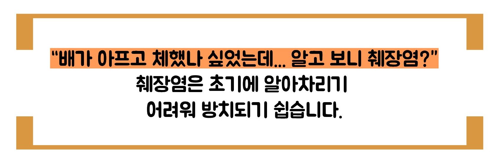 췌장염 초기증상