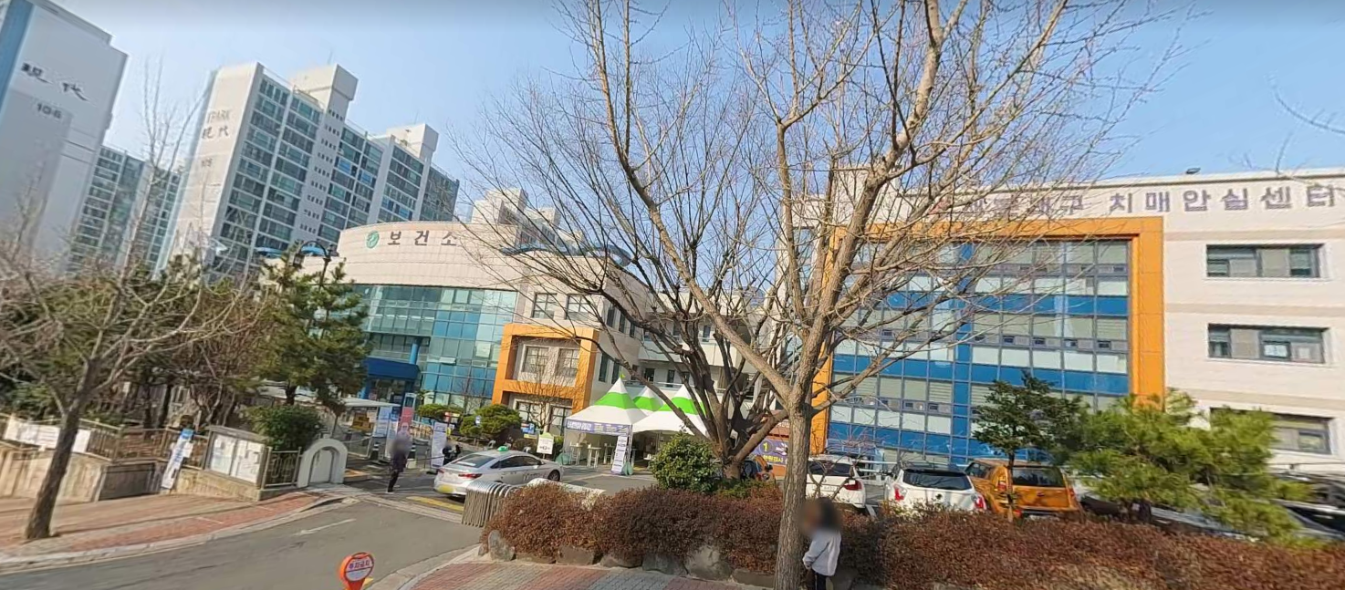 해운대구 보건소