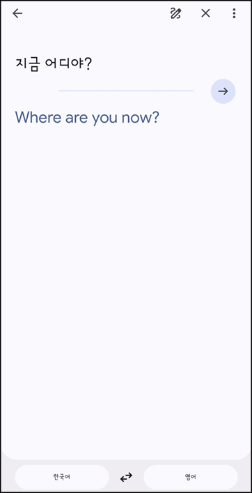 구글번역기 안내