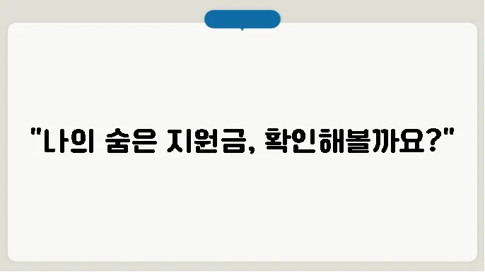근로장려금 확인서 조회하기
